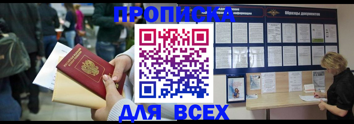 временная прописка в Туймазы